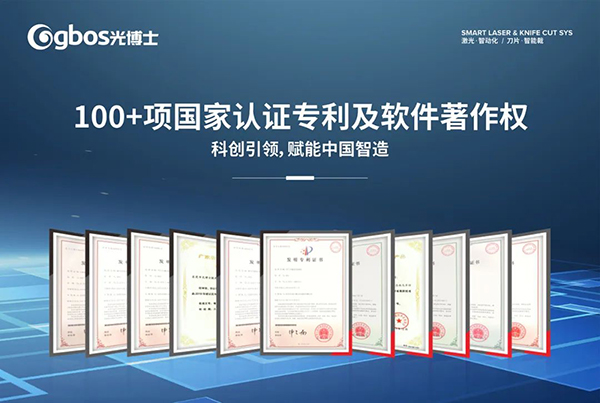 走科技強企之路,用創新驅動發展